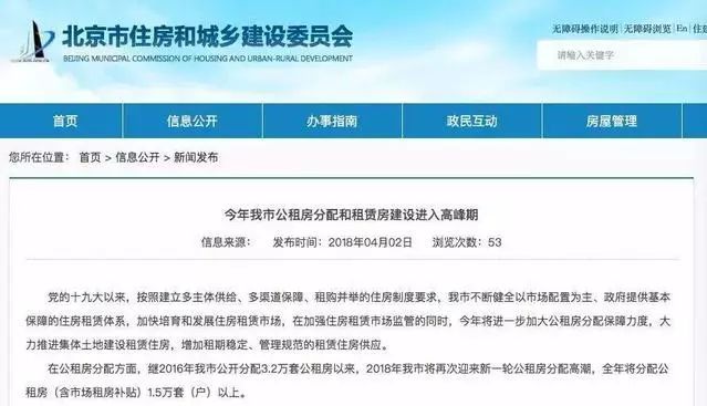 【業(yè)界要聞】大事！北京公租房將按戶籍和工作地就近分配！快看都在哪兒