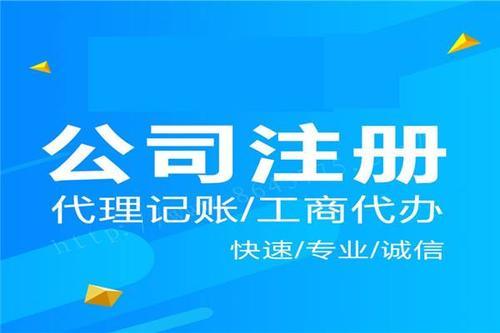 注冊深圳公司的流程是怎樣的？