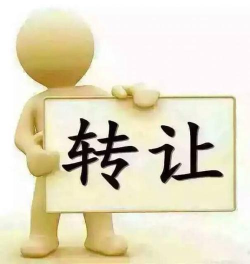 公司轉(zhuǎn)讓平臺(tái)哪家好？