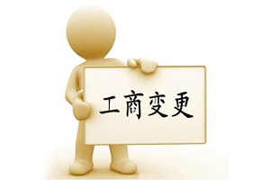 公司轉(zhuǎn)讓變更需要用多長時(shí)間？